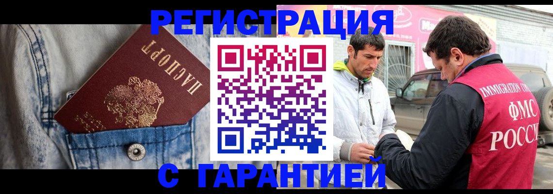 прописка для школы в Зиме